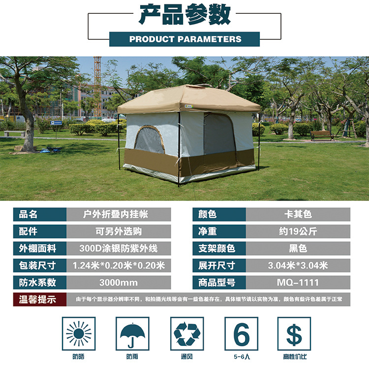 戶外露營速搭客廳帳折疊炊事帳含內掛帳 一站式解決方案，提升山地野營體驗