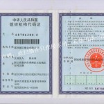 麗臣組織機構(gòu)